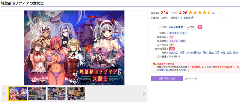 城壁都市ソフィアの女騎士 V1.01 机翻汉化 PC端 AI汉化版 预览图