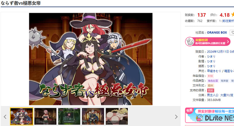 不法之徒VS极恶女帝（ならず者vs極悪女帝）V1.0 PC端 AI汉化版 预览图