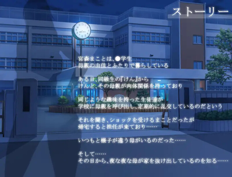 探索RPG 双端/汉化 妈妈的秘密家长教师会议（ママこんだん ～ママの秘密の懇談会～）V1.0 内置AI汉化 双端-40 AI汉化版 预览图