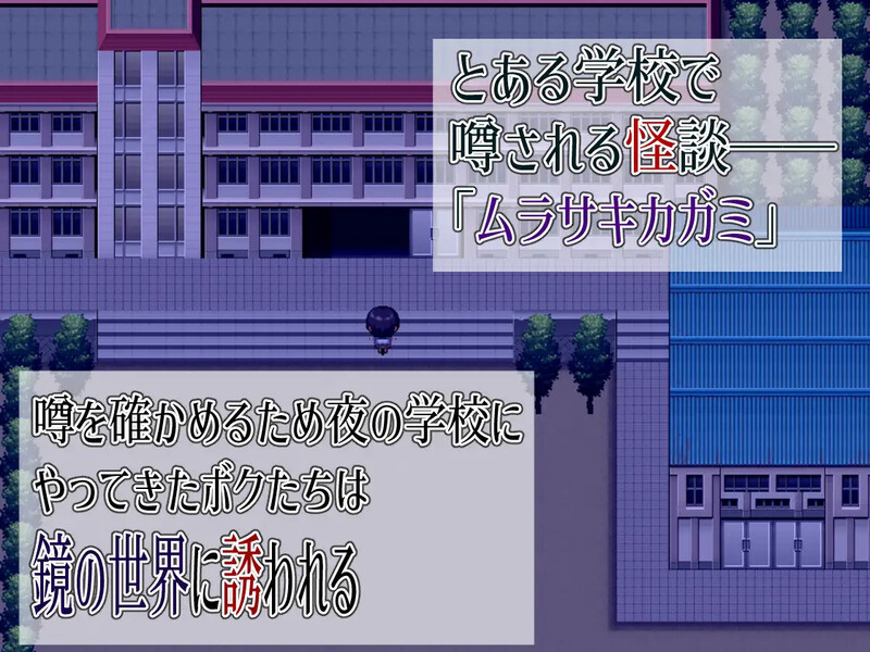 DL12月新作 爆款RPG 双端/汉化 色色的校园怪谈 2 ～我和可怕的姐同伴～（エッチな学校の怪談2 ～ボクと怖～いお 汉化更新版 预览图