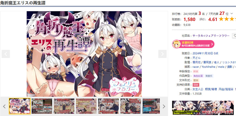 风俗/奴仆 角折魔王艾莉丝的再生谭（角折魔王エリスの再生譚）V1.01 PC端 AI汉化版 预览图