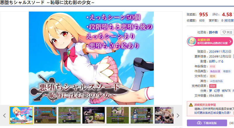 DL11月新作 战旗RPG/幻想恶堕/AI生成 悪堕ちシャルスソード ～恥辱に沈む影の少女～ V1.03 PC端 AI汉化版 预览图