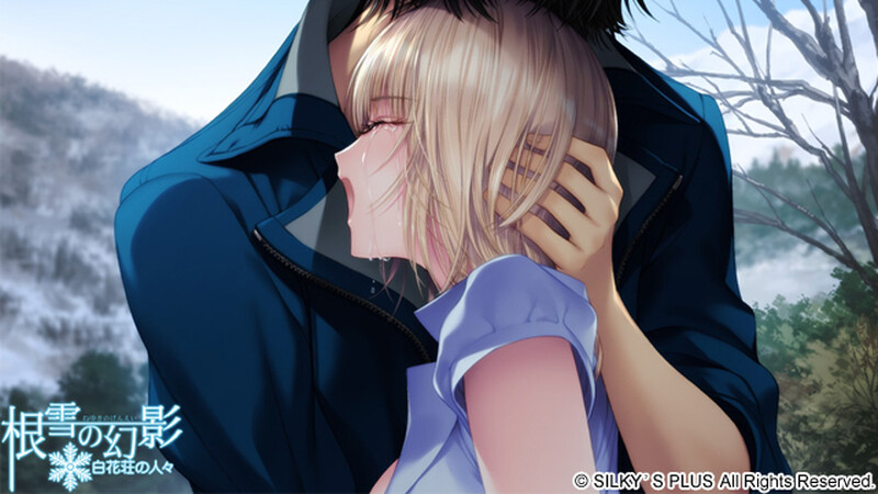 根雪幻影-白花庄的人们（根雪の幻影 -白花荘の人）V1.0 PC端 AI汉化版 预览图