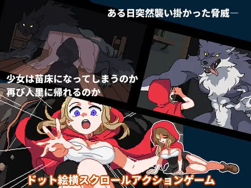 DL1月新作【爆款ACT/像素全动态/生肉】莉泽与魔兽（ロゼと魔獣）V1.3 PC端 日文原版 预览图