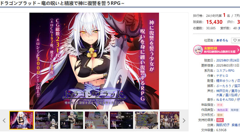 DL1月新作【爆款RPG/羞耻拘束/汉化】龙血～以龙的诅咒与精液向神明复仇的RPG～（ドラゴンブラッド～竜の呪いと精液で神に復讐を誓うRPG～）V1.16 AI PC端 汉化版 预览图