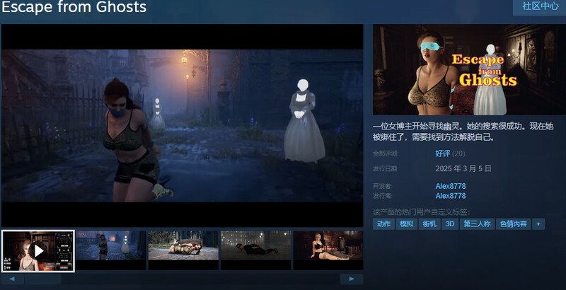 ST3月新作【脱出ACT/全动态/官中】逃离幽灵（Escape from Ghosts）V1.0 STEAM官中 PC端 官中版 预览图