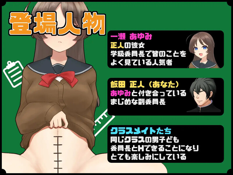 DL6月新作【探索RPG/被NTR/汉化】 和女友一起量丁丁～班上男生的丁丁尺寸表～（僕の彼女とチン長測定～クラスの男子のチンポ定規～）V1.0 PC端 AI汉化版 预览图