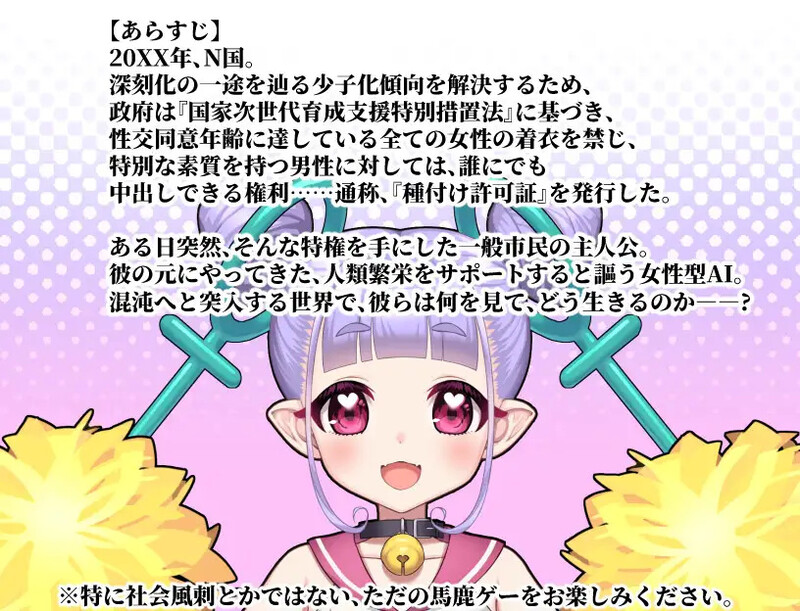 增添AZ]【RPG/战斗H/汉化】公开配种×露出命令～女性被剥夺衣服的世界～（公開種付×露出命令 ～女が服を奪われた世界～）V1.0 内嵌AI汉化 双端 AI汉化版 预览图