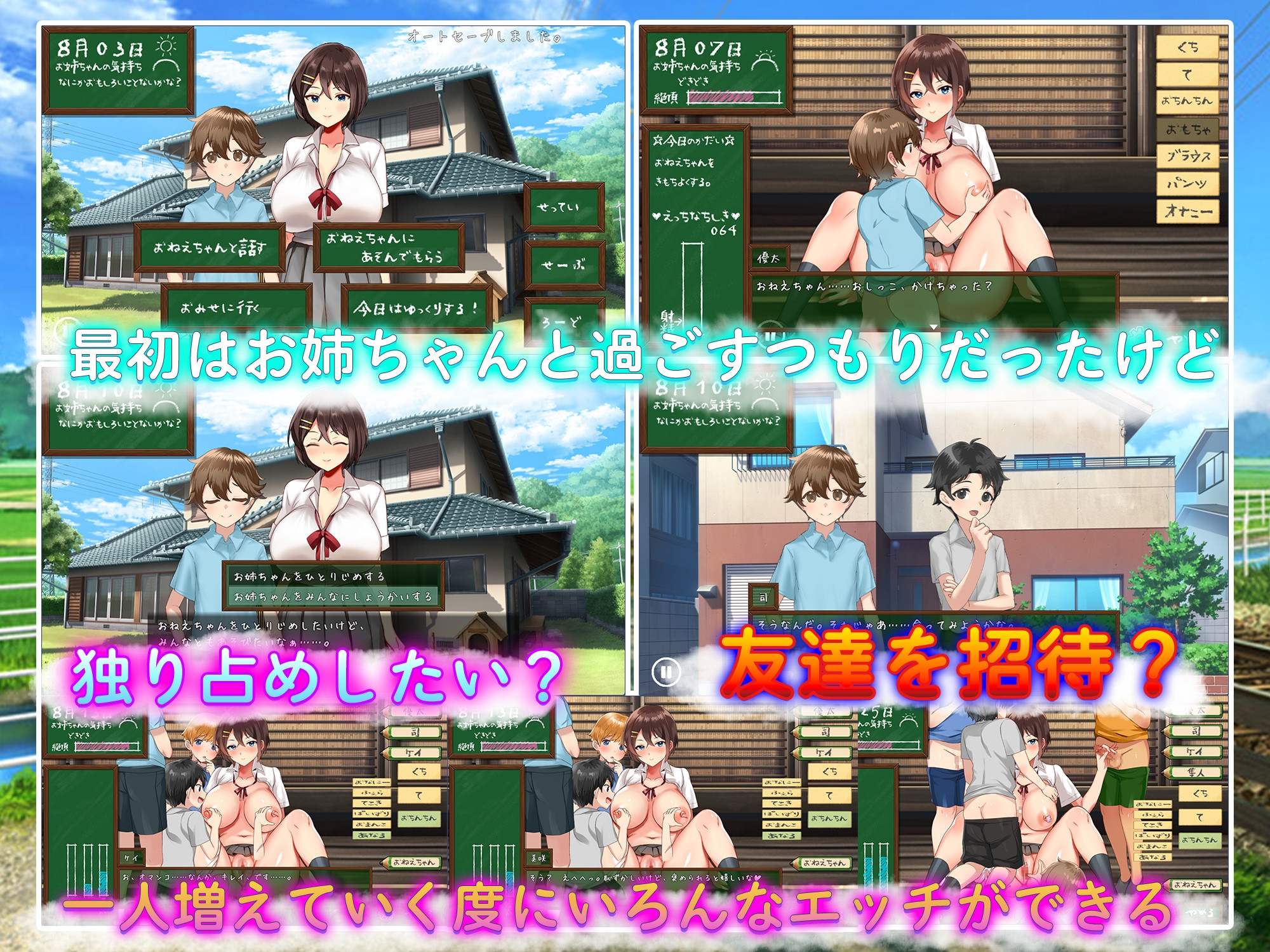 我们的暑假/ぼくたちの夏休み PC端 AI汉化更新版 预览图