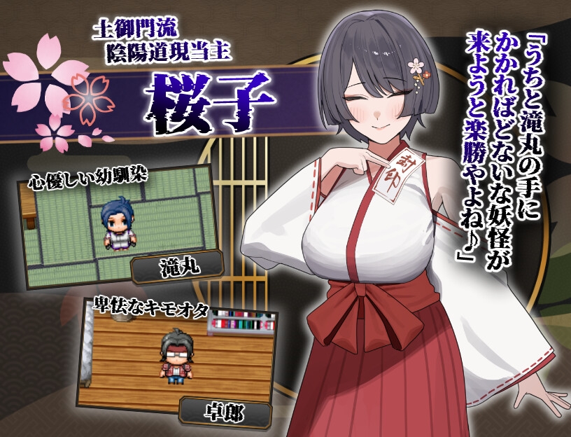 樱子被夺走的故事/桜子情感波折譚 Ver1.10 双端 AI汉化版 预览图