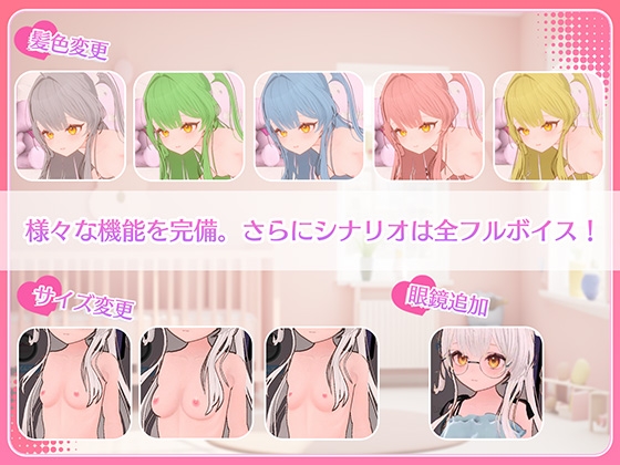 まいんどハック！～純粋無垢な少女を情绪失控オナホ彼女に堕とすまで～ Ver1.30 PC端 官中高清版 预览图