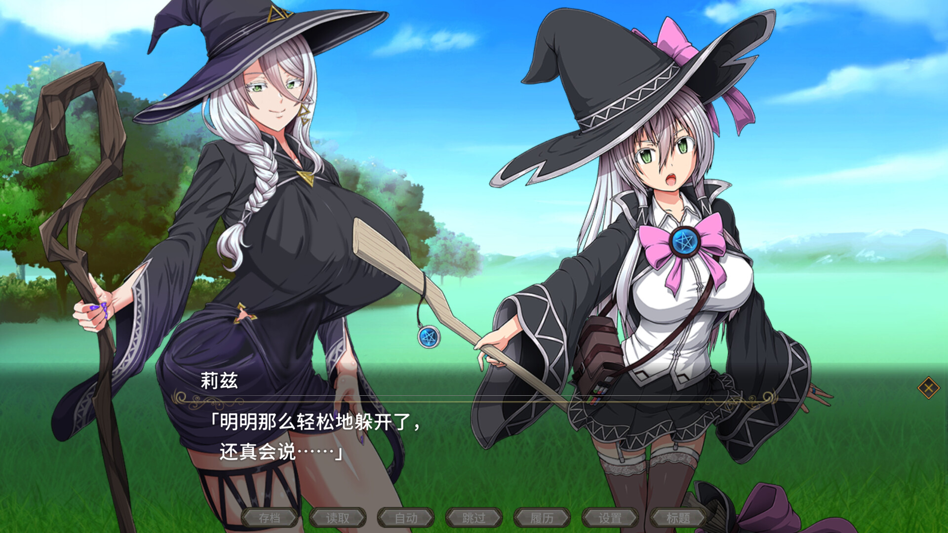 黯蚀之魔女 エクリプスの魔女 v1.0.1 PC端 官中高清版 预览图