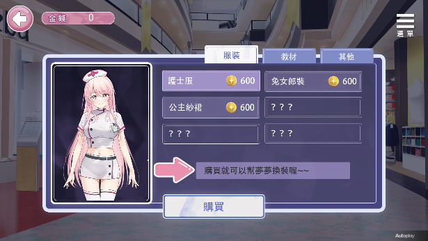 情趣娃娃变成人 Ver241202 官中完整版本 PC端 预览图