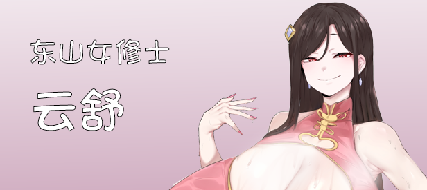 ST12月新作 沙盒SLG/修仙/国风 修仙•母珠传 Pig Training Legend Build.1662580 PC端 更新版 预览图