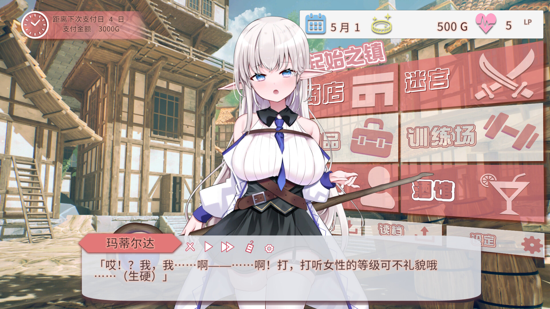 不知何故独来独往的玛蒂尔达小姐 なぜかぼっちのマチルダさん! v1.1.0 PC端 官中步兵 预览图