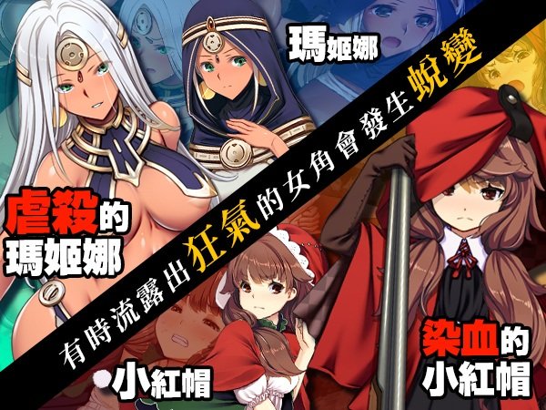 哥布林巢穴theFable 淫辱物语编纂版 Ver2025.07.29 官方中文版 PC端 官中版 预览图